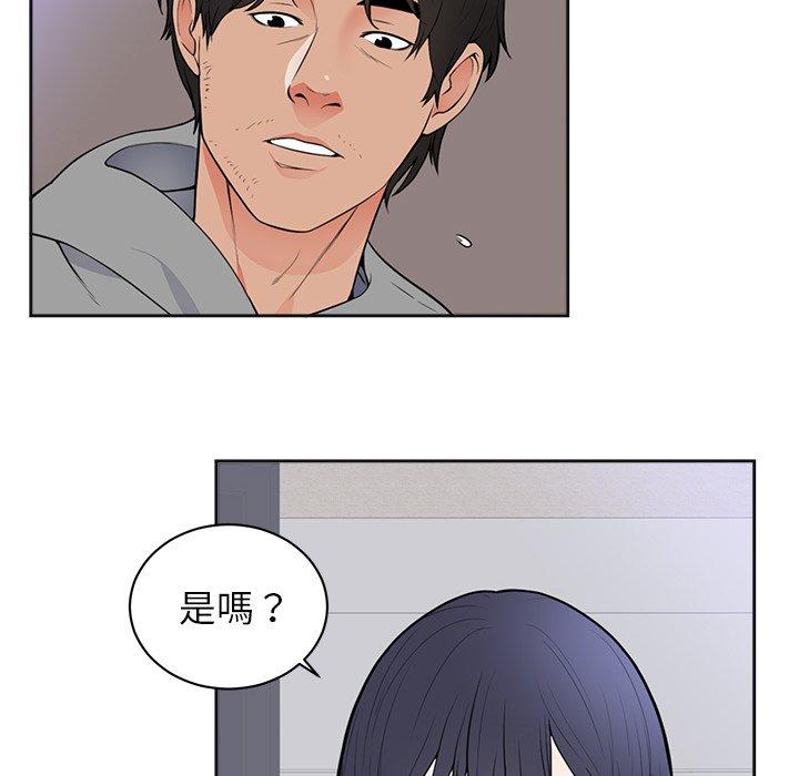 初戀的女兒 第 42 話 第8页