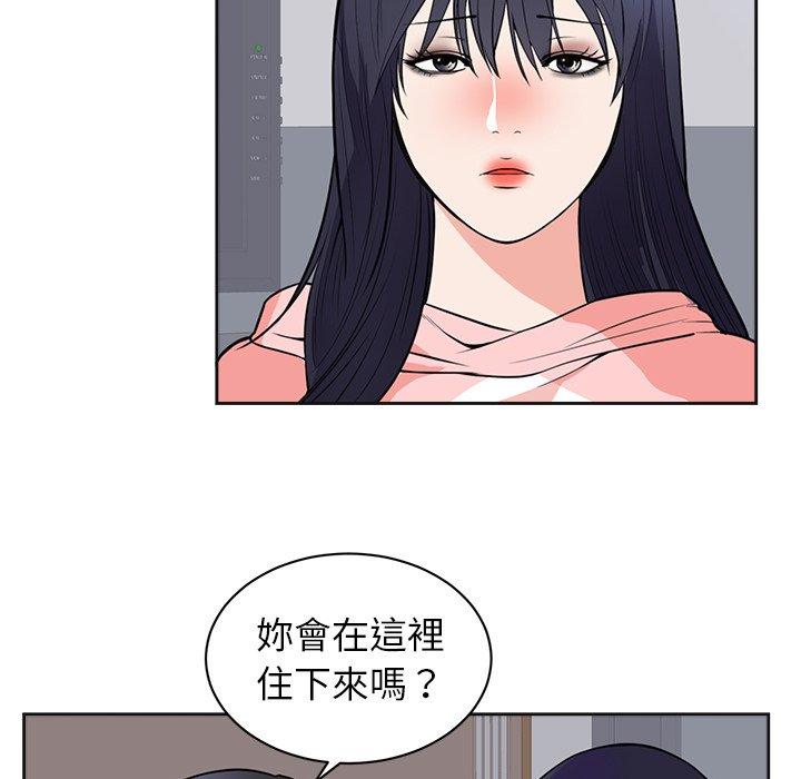 初戀的女兒 第 42 話 第9页