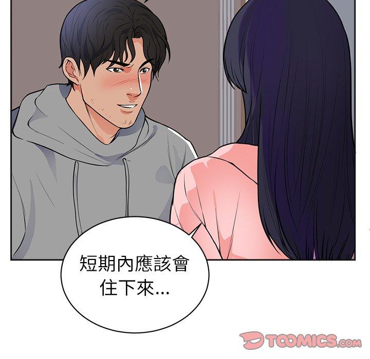 初戀的女兒 第 42 話 第10页