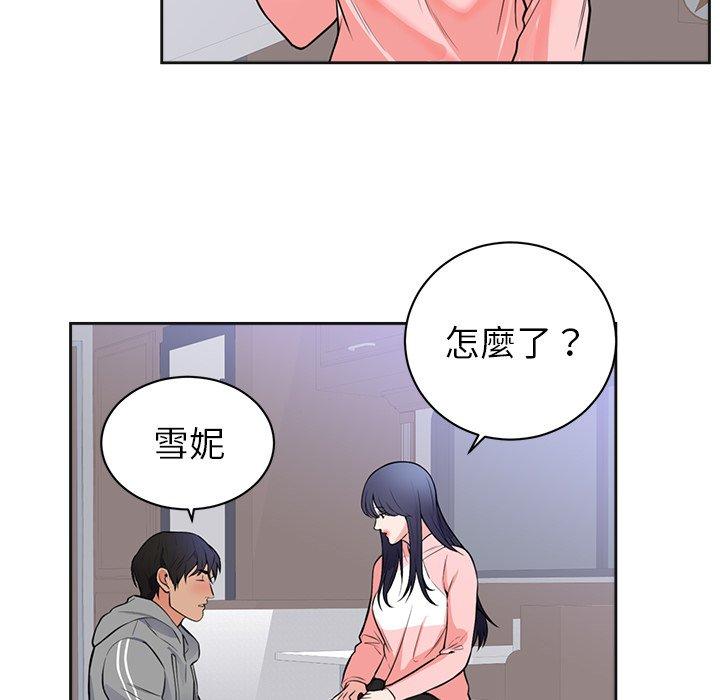 初戀的女兒 第 42 話 第13页