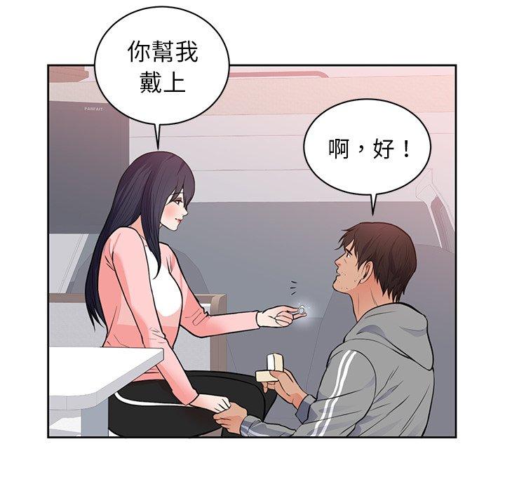 初戀的女兒 第 42 話 第28页