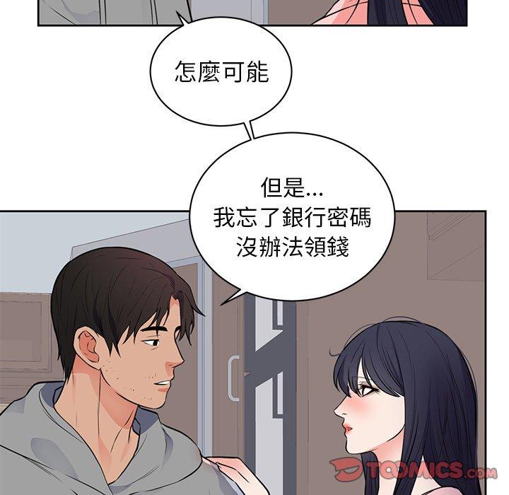 初戀的女兒 第 42 話 第34页