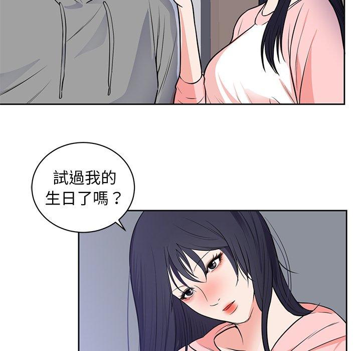初戀的女兒 第 42 話 第35页