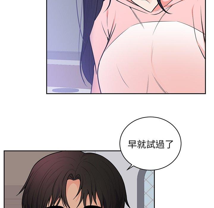 初戀的女兒 第 42 話 第36页
