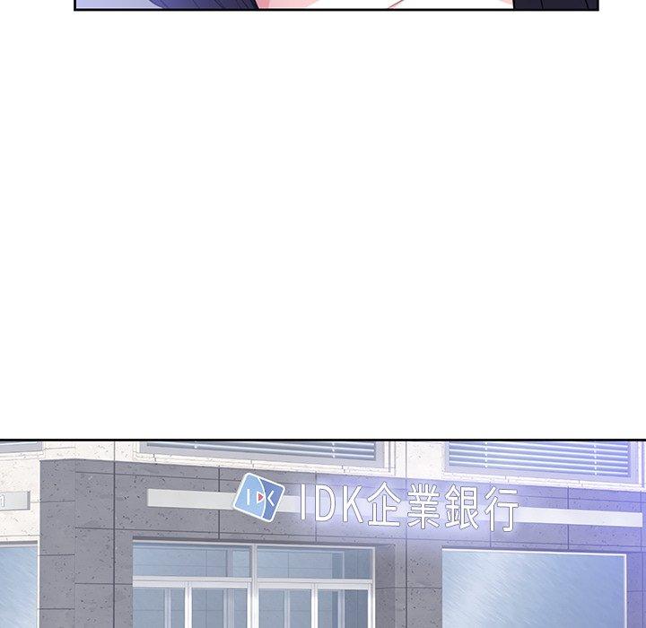 初戀的女兒 第 42 話 第39页