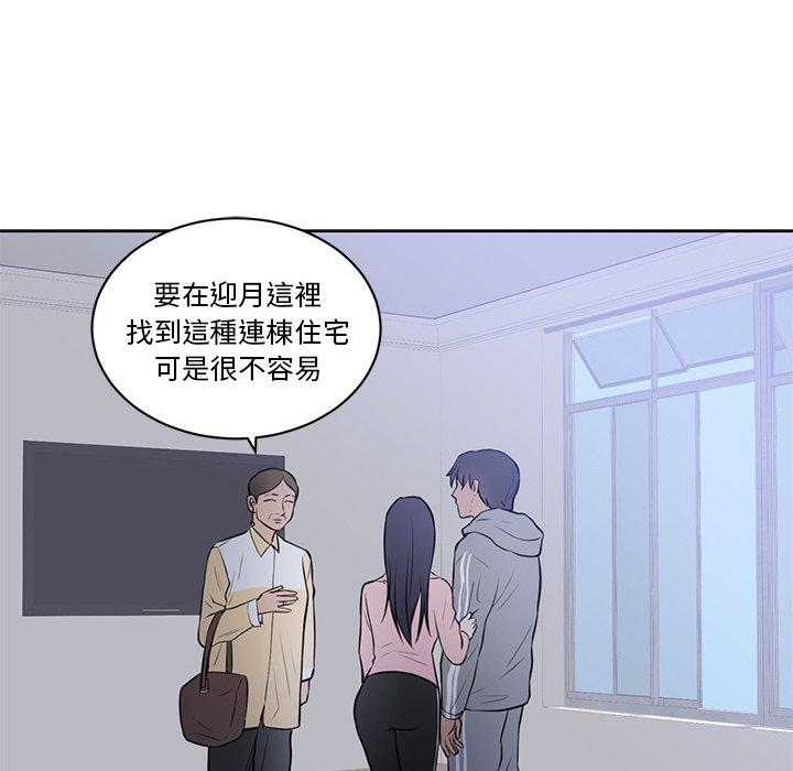 初戀的女兒 第 42 話 第46页