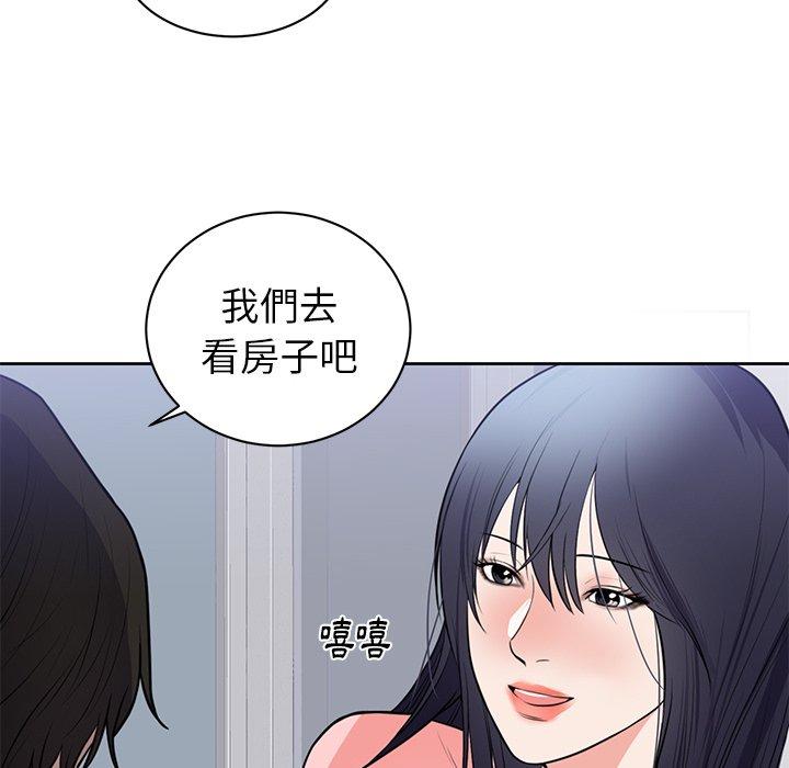 初戀的女兒 第 42 話 第43页