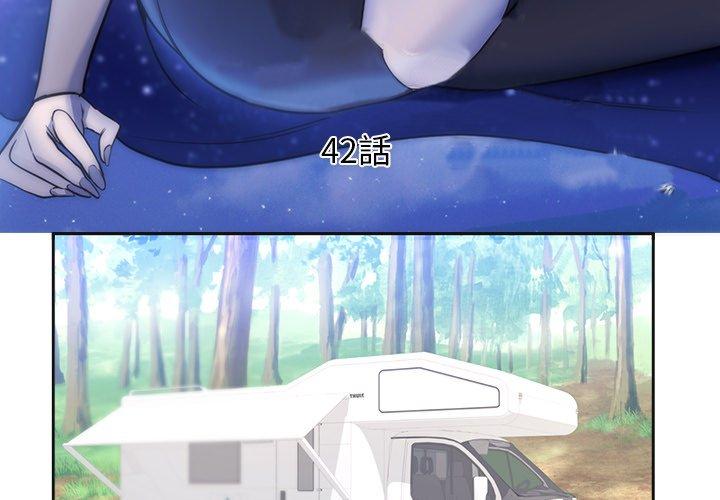 初戀的女兒 第 42 話 第3页