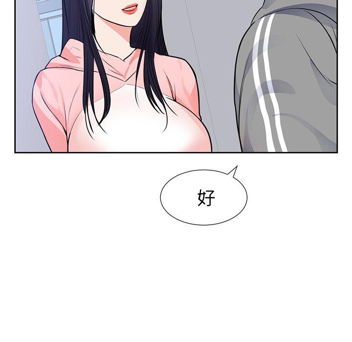 初戀的女兒 第 42 話 第49页