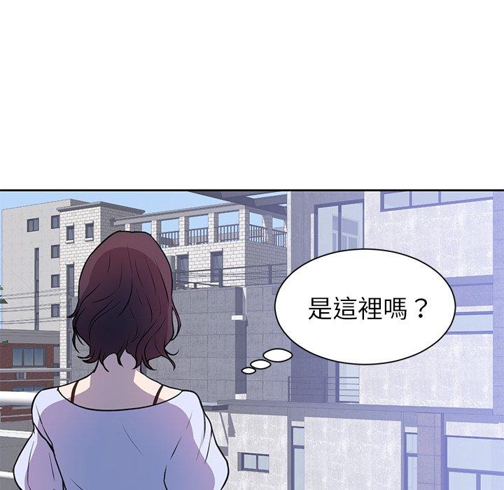 初戀的女兒 第 42 話 第51页