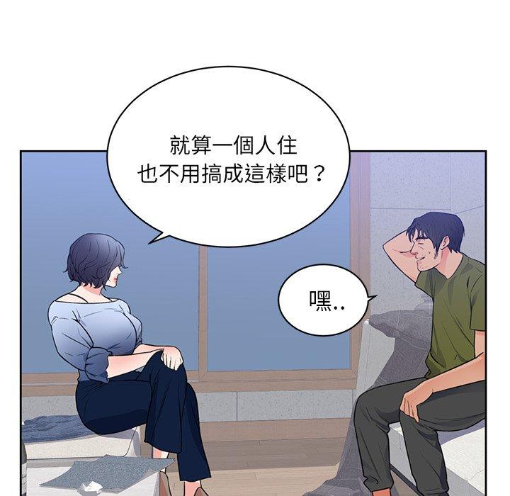 初戀的女兒 第 42 話 第61页