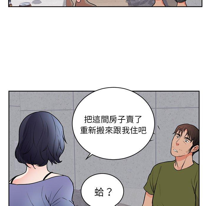 初戀的女兒 第 42 話 第62页