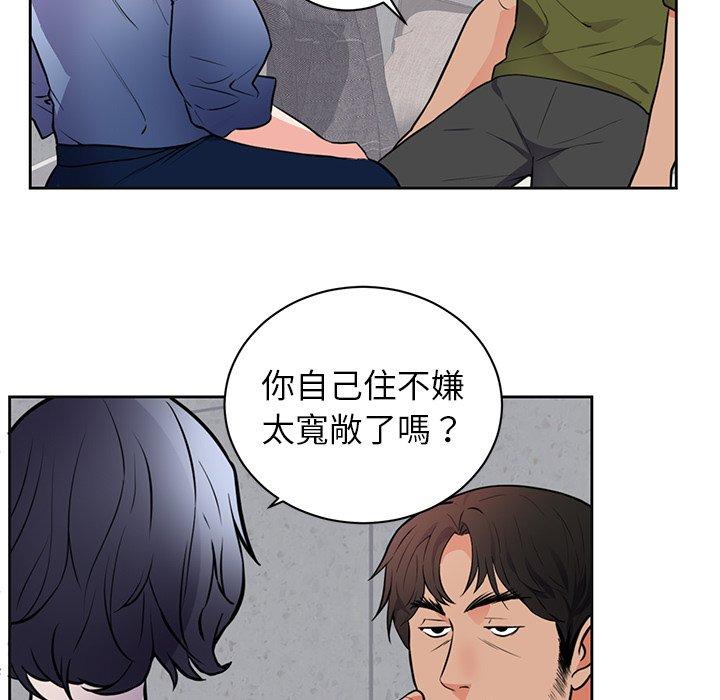 初戀的女兒 第 42 話 第63页