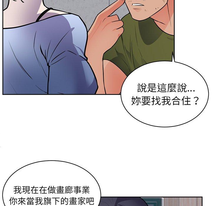 初戀的女兒 第 42 話 第64页