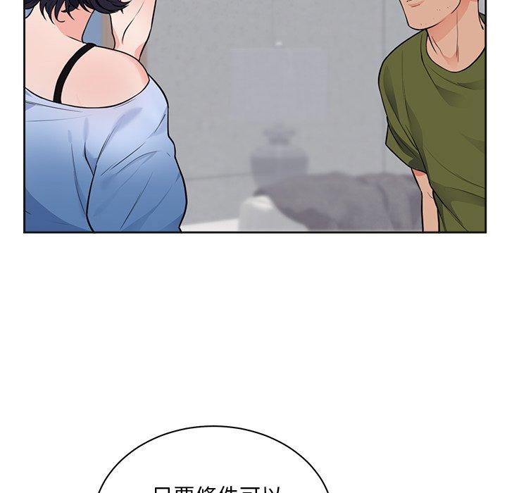 初戀的女兒 第 42 話 第68页
