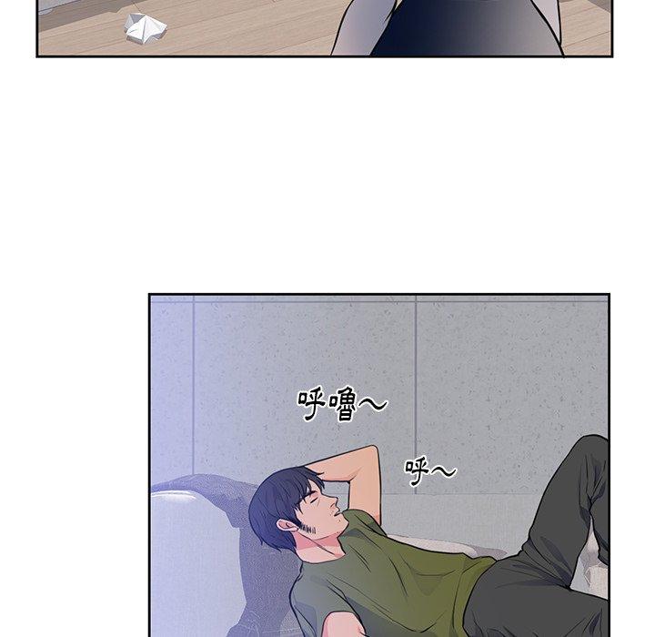 初戀的女兒 第 42 話 第57页