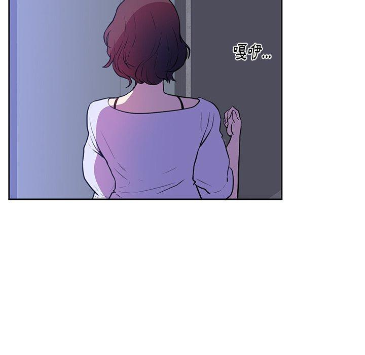 初戀的女兒 第 42 話 第54页
