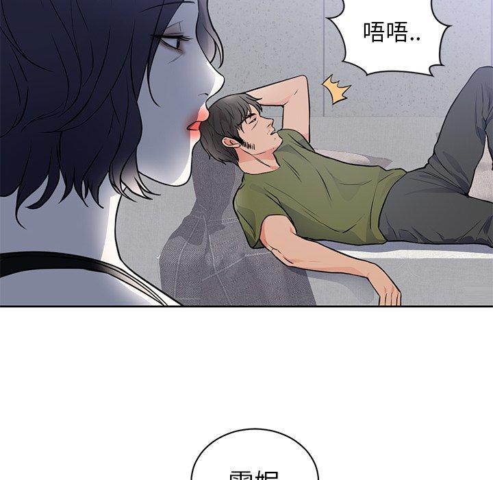 初戀的女兒 第 42 話 第59页