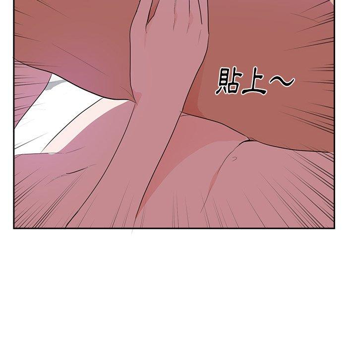 初戀的女兒 第 43 話 第20页