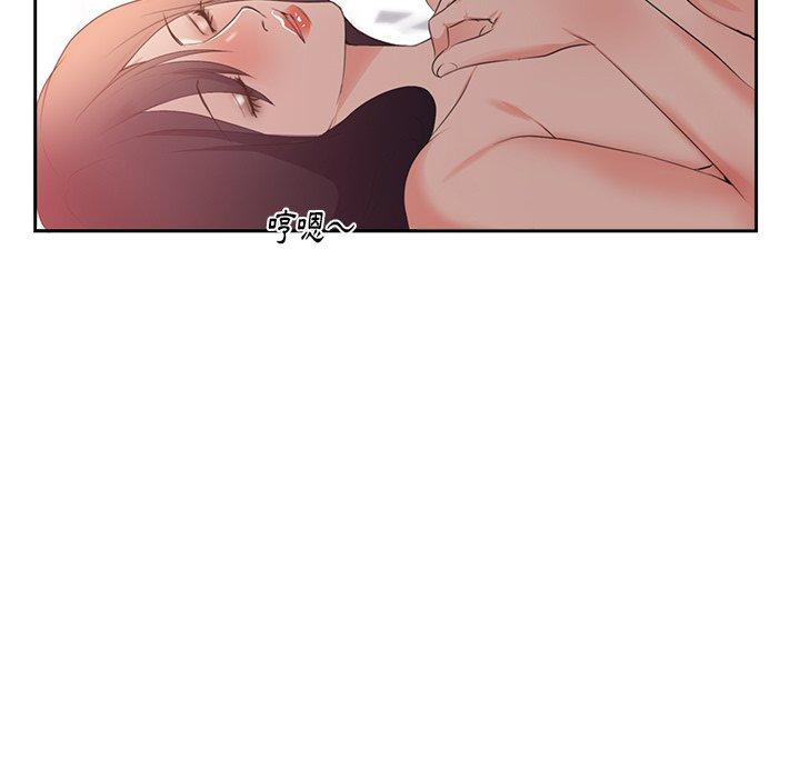 初戀的女兒 第 43 話 第23页