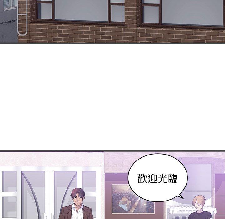 初戀的女兒 第 43 話 第25页