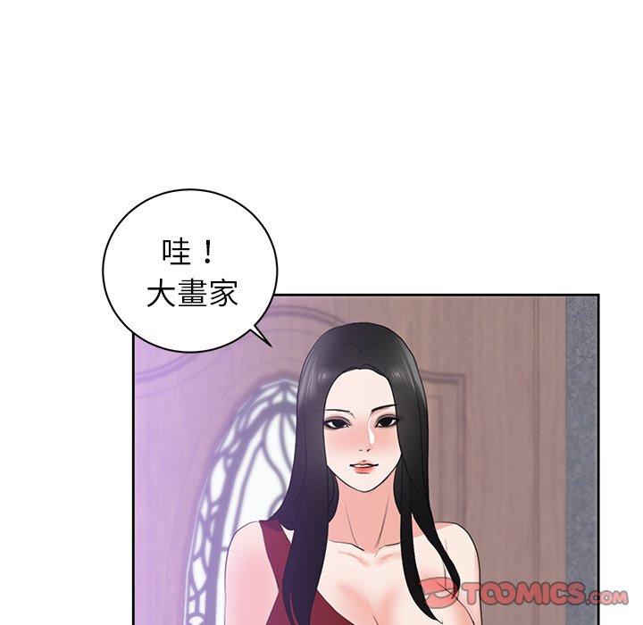 初戀的女兒 第 43 話 第32页