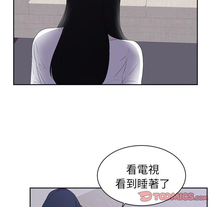 初戀的女兒 第 43 話 第72页