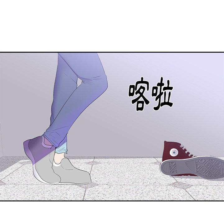 初戀的女兒 第 43 話 第70页