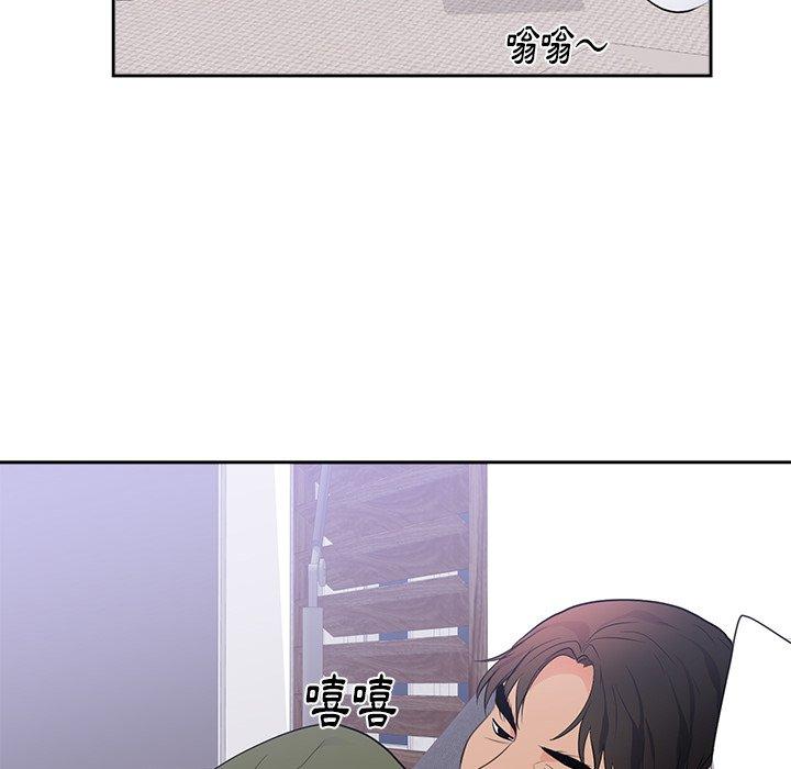 初戀的女兒 第 43 話 第85页