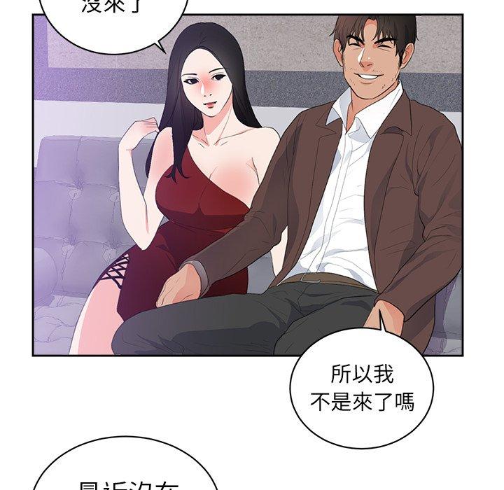 初戀的女兒 第 43 話 第34页