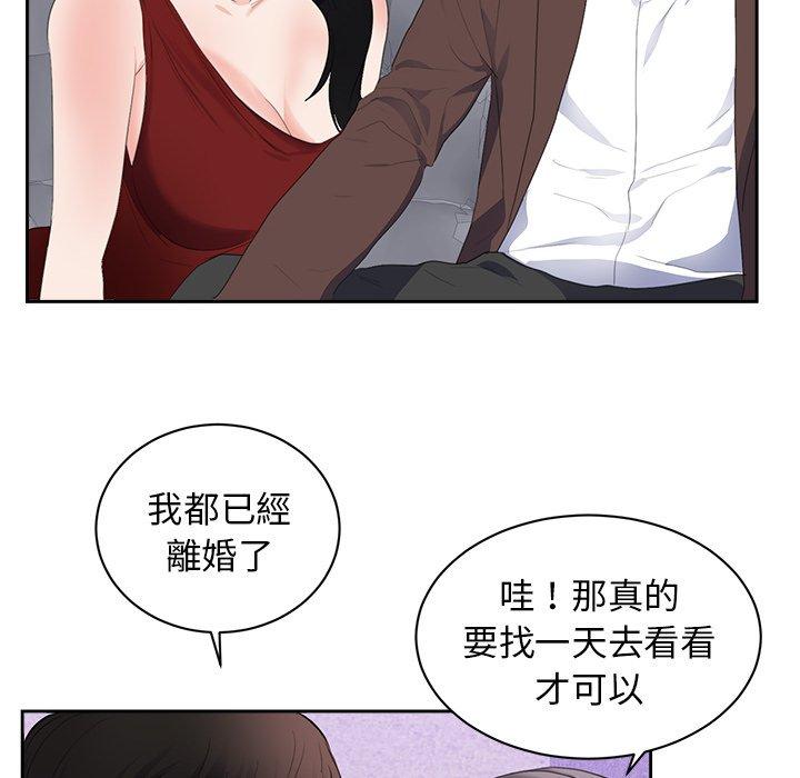 初戀的女兒 第 43 話 第38页
