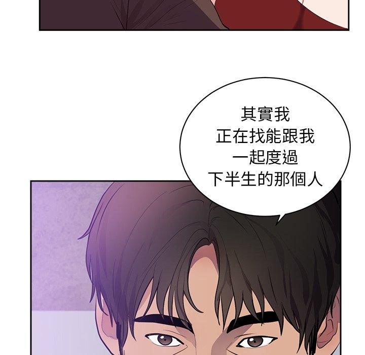 初戀的女兒 第 43 話 第43页