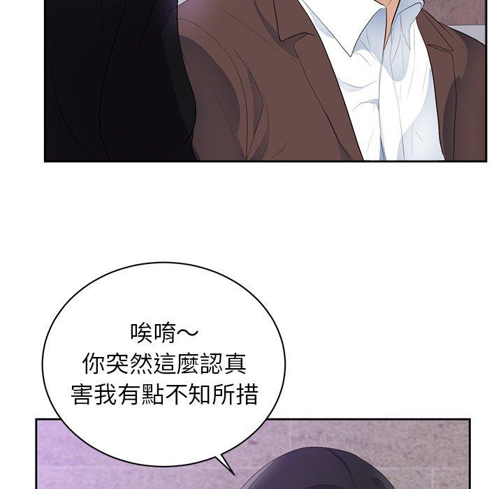 初戀的女兒 第 43 話 第50页