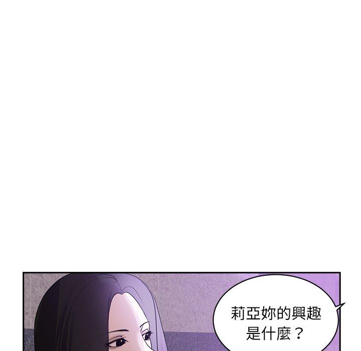 初戀的女兒 第 43 話 第46页