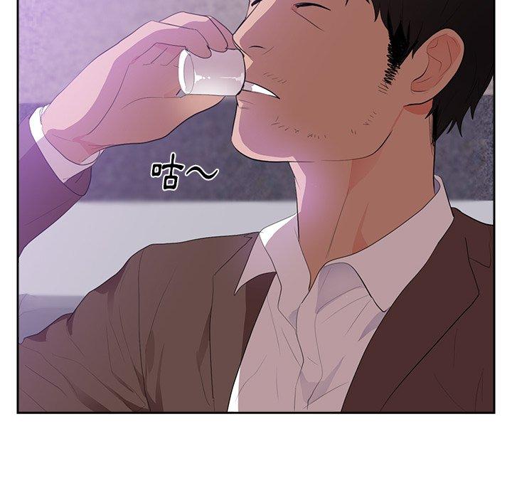 初戀的女兒 第 43 話 第54页