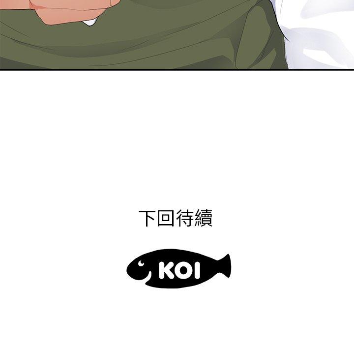 初戀的女兒 第 43 話 第89页