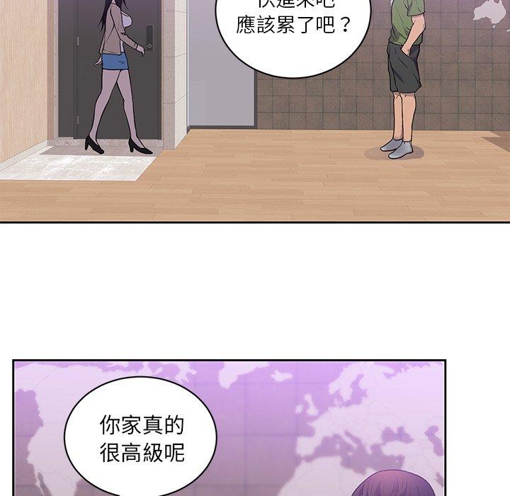 初戀的女兒 第 44 話 第9页