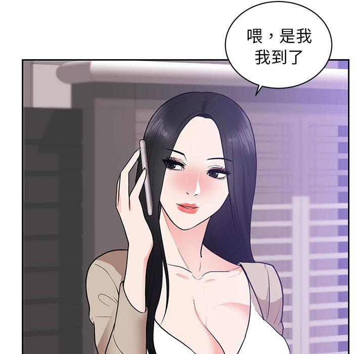 初戀的女兒 第 44 話 第7页