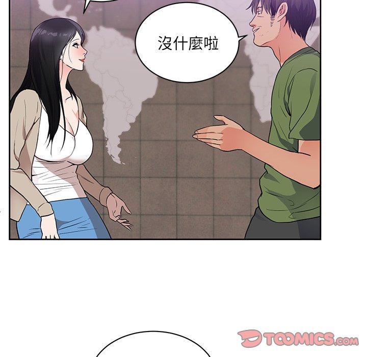 初戀的女兒 第 44 話 第10页