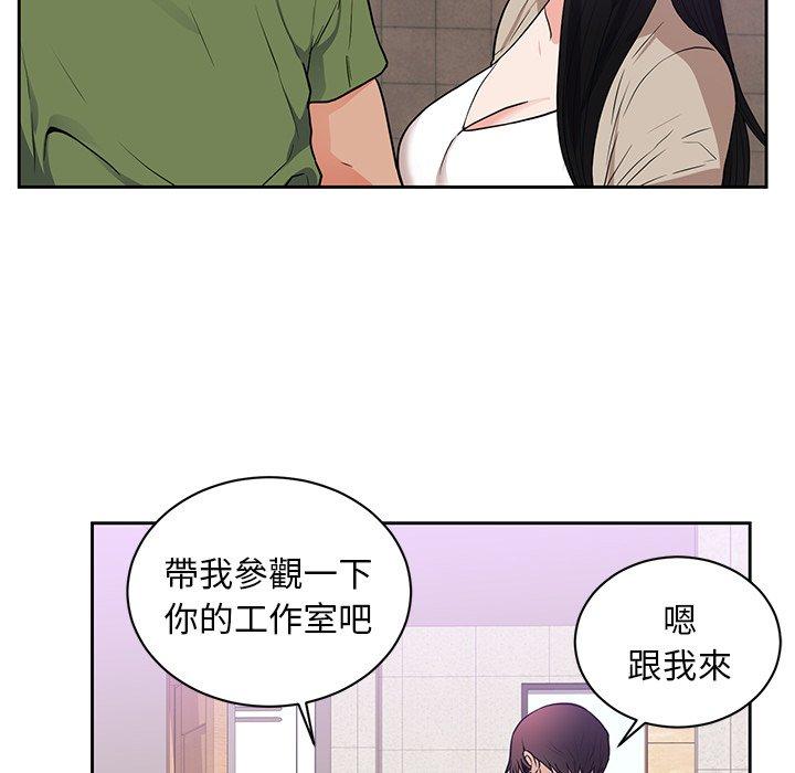 初戀的女兒 第 44 話 第13页