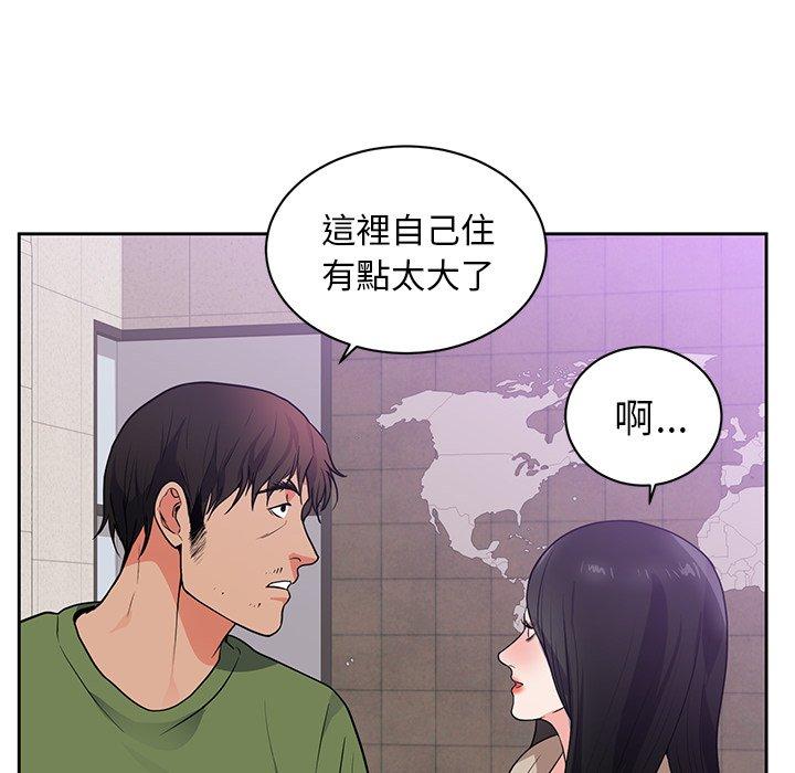 初戀的女兒 第 44 話 第12页