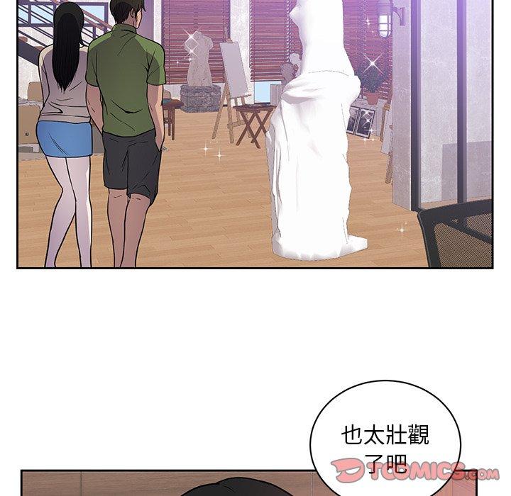 初戀的女兒 第 44 話 第18页
