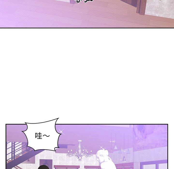 初戀的女兒 第 44 話 第17页