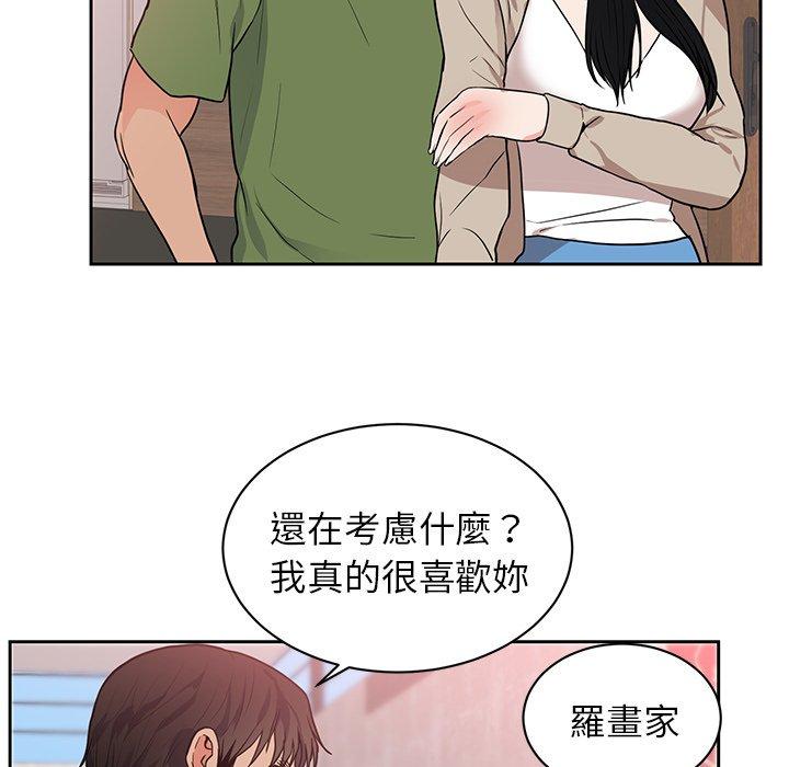 初戀的女兒 第 44 話 第22页