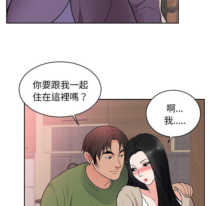 初戀的女兒 第 44 話 第21页