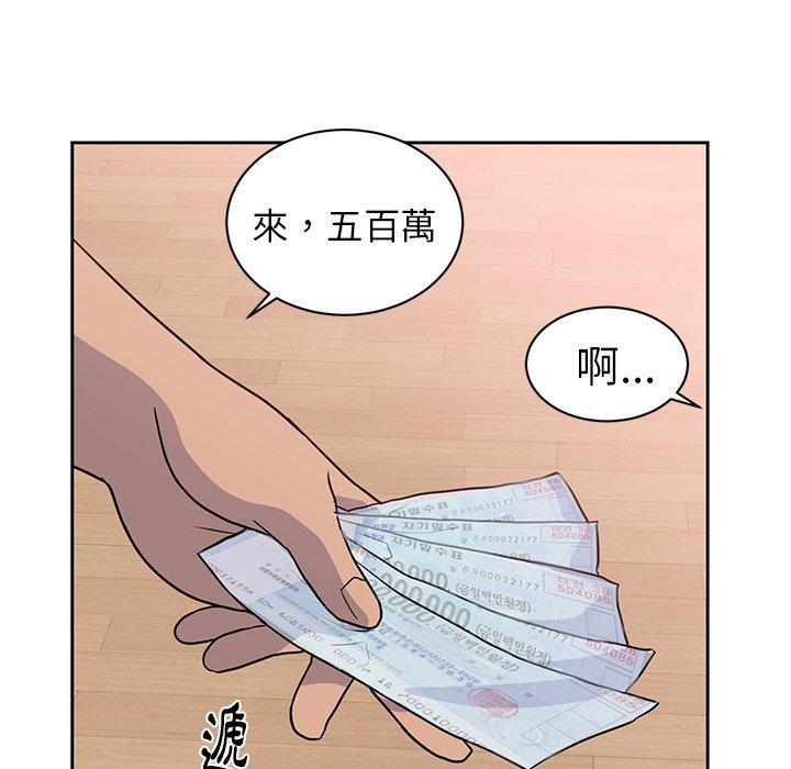 初戀的女兒 第 44 話 第24页