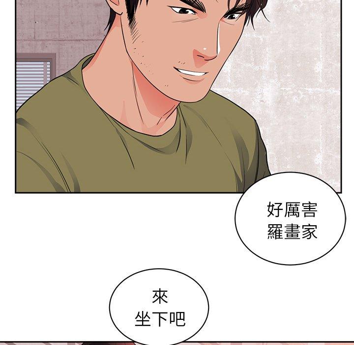 初戀的女兒 第 44 話 第33页