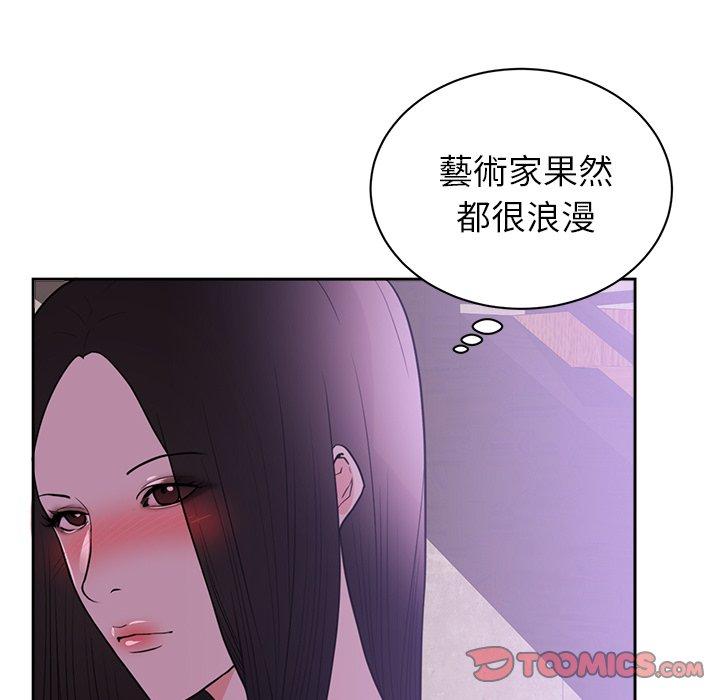 初戀的女兒 第 44 話 第42页