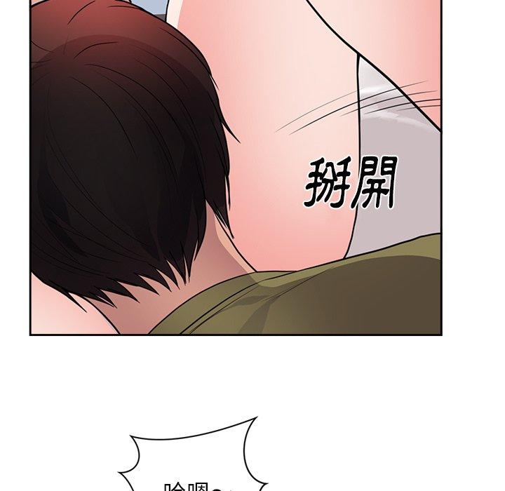 初戀的女兒 第 44 話 第44页
