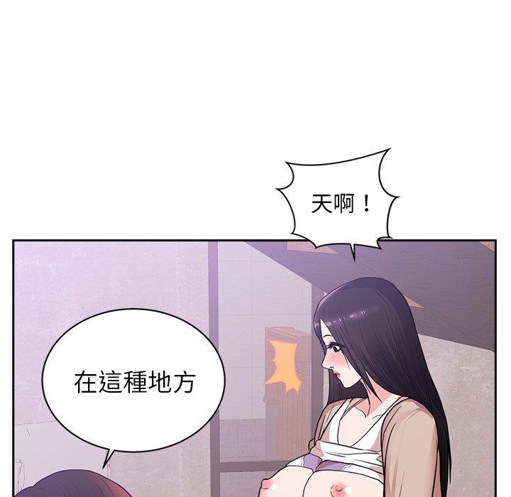 初戀的女兒 第 44 話 第39页